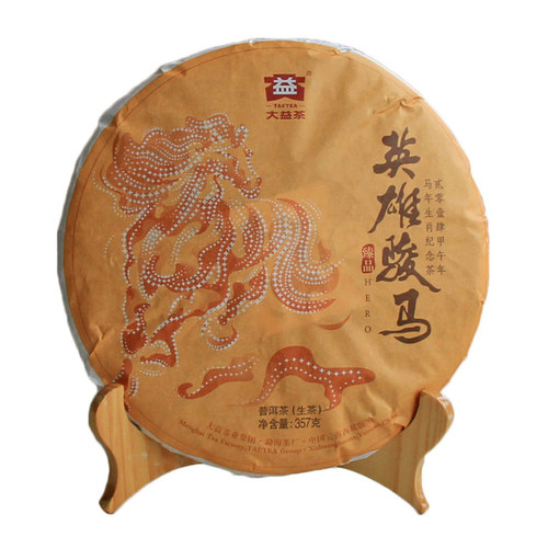 【顺丰包邮】大益普洱茶英雄骏马生茶2014年马年生肖茶357g茶叶 - 图3