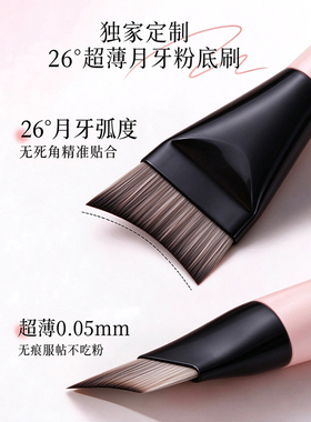 【轻薄无刷痕】鱼尾粉底刷新手友好不卡粉底妆服帖快速上妆化妆刷