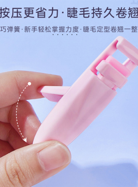 玛莉安卷翘定型分段太阳花睫毛夹