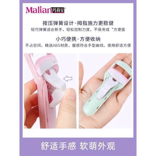 玛丽安睫毛夹女卷翘持久定型眼睫毛夹局部夹睫毛器玛莉安2026新款 - 图2