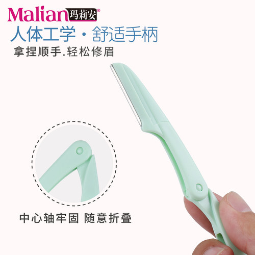 玛莉安折叠修眉刀眉毛刀新手锋利安全型画眉初学者女士手动刮眉刀 - 图2