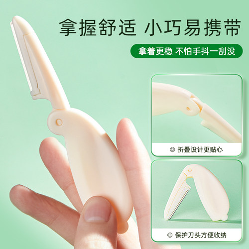 折叠式修眉刀女士专用安全型初学者防刮伤眉毛刀片男懒人套装神器 - 图3