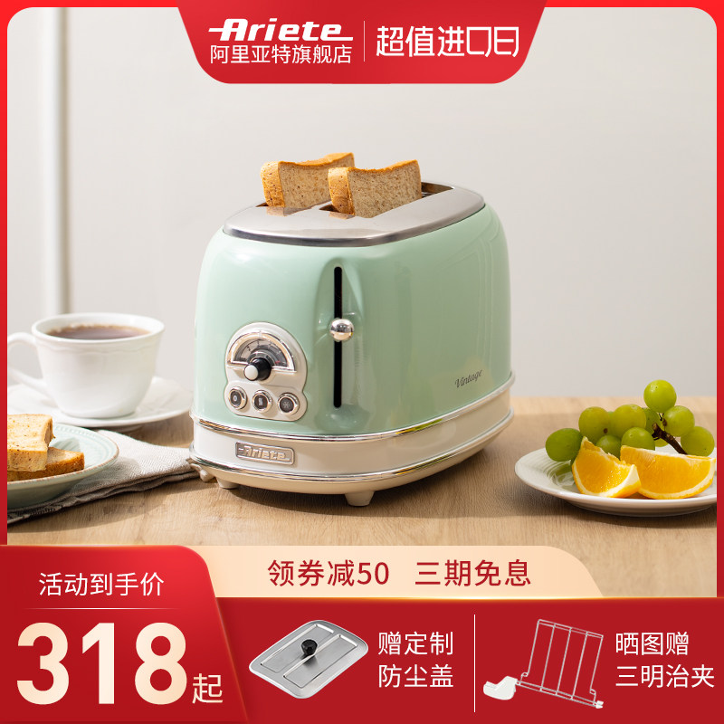 德龙阿里亚特全自动家用小型多士炉 ariete多士炉