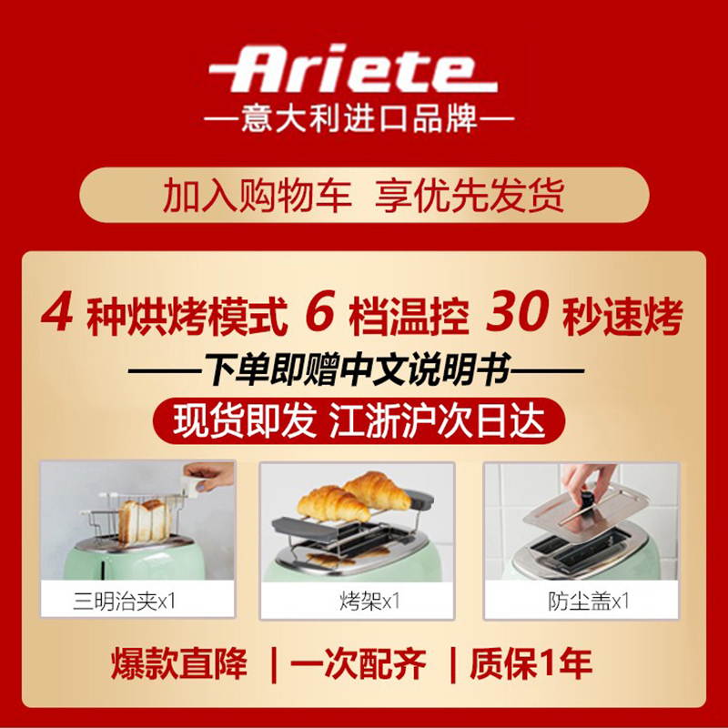 ariete德龙烤家用多功能早餐机 ariete多士炉
