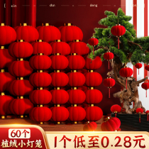 Small red lantern tree flocking to hang up the new Spring Festival 2024 New Year decorations pendant New Years New Years Eve atmosphere