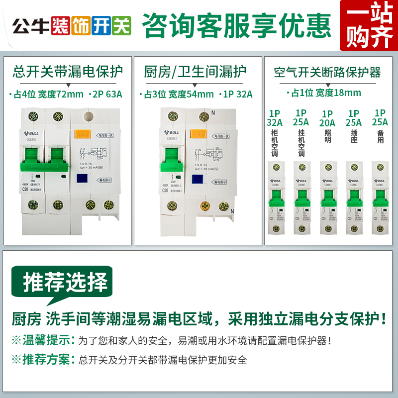 公牛空气开关带63a漏电保护器4p家用2p漏保空开32a断路器空调220v