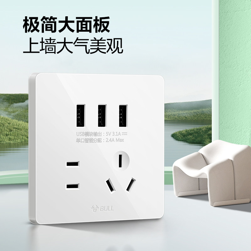 公牛USB插座Type-c面板86型30W快充墙壁手机快速充电开关家用五孔,淘宝优惠券,粉丝福利购,淘宝优惠卷