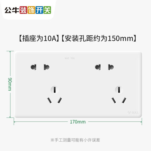 公牛二开十孔多孔面板厨房专用家用墙壁插座带开关连体双86型g28-图1