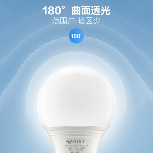 公牛人体雷达感应声控光控LED球泡灯自动亮楼道走廊节能替换灯泡 - 图3