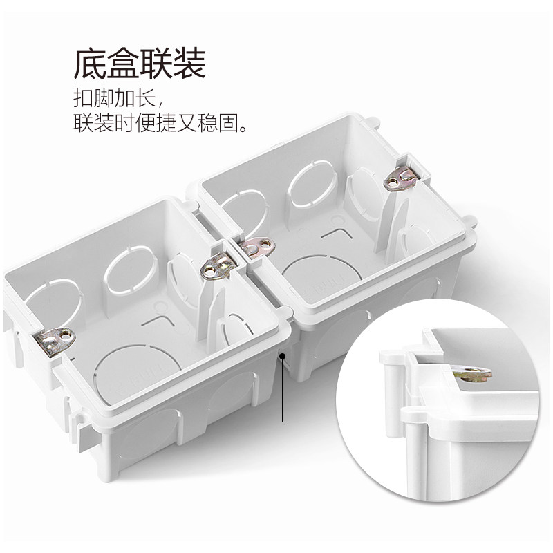 公牛暗装开关插座86型底盒暗装暗盒通用家用连体墙壁预埋暗线底盒_虎窝淘