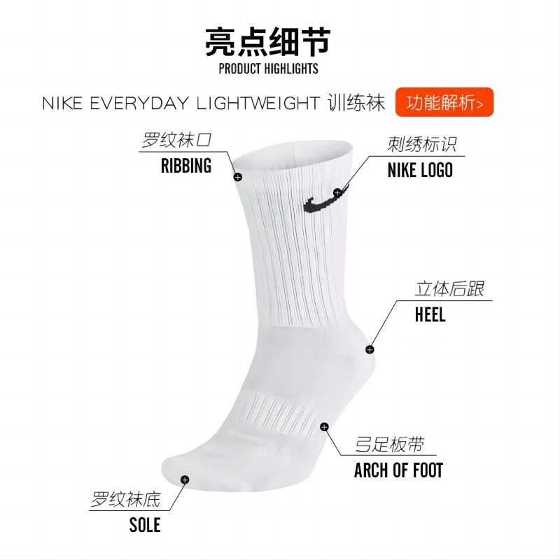 nike耐克袜子纯棉中筒袜毛巾底运动袜男女黑白色长筒袜篮球袜船袜_瑞尔运动家 专注正品_运动包_户外包_配件