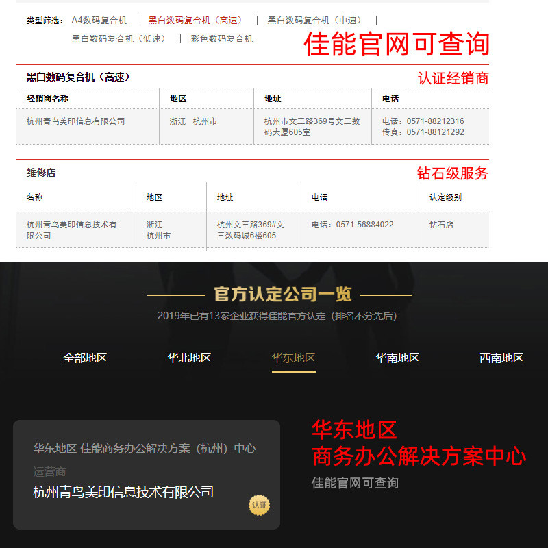 佳能wg7840高速彩色a3多功能一体机 青鸟办公复合复印机