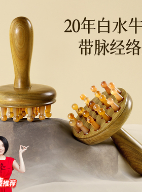 梳齿加粗50%丨老牛角经络按摩刷