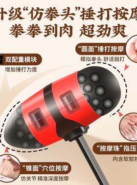 【专利款超劲爽】中医经络按摩锤
