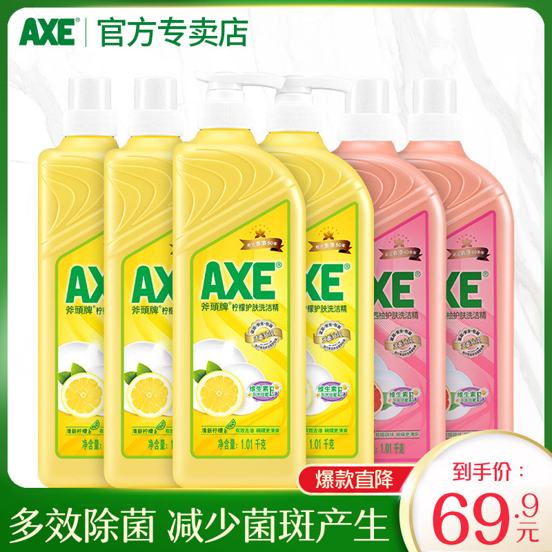  axe斧头牌一二三洗洁精