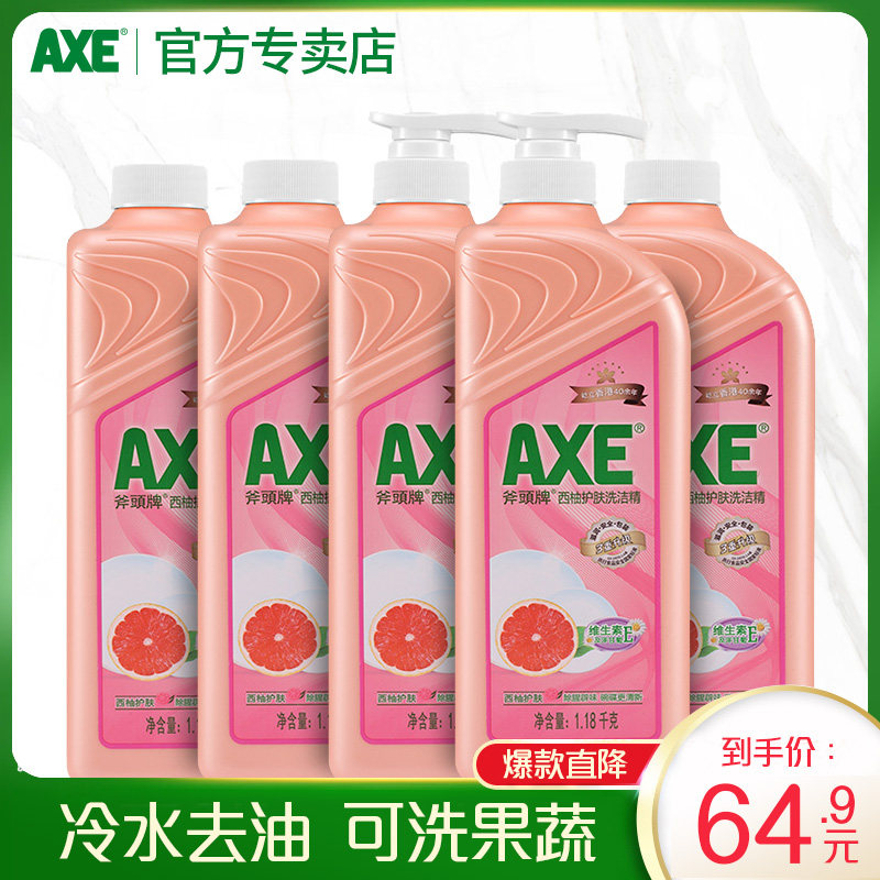 axe斧头牌西柚1.18 kg*洗洁精 axe斧头牌一二三洗洁精