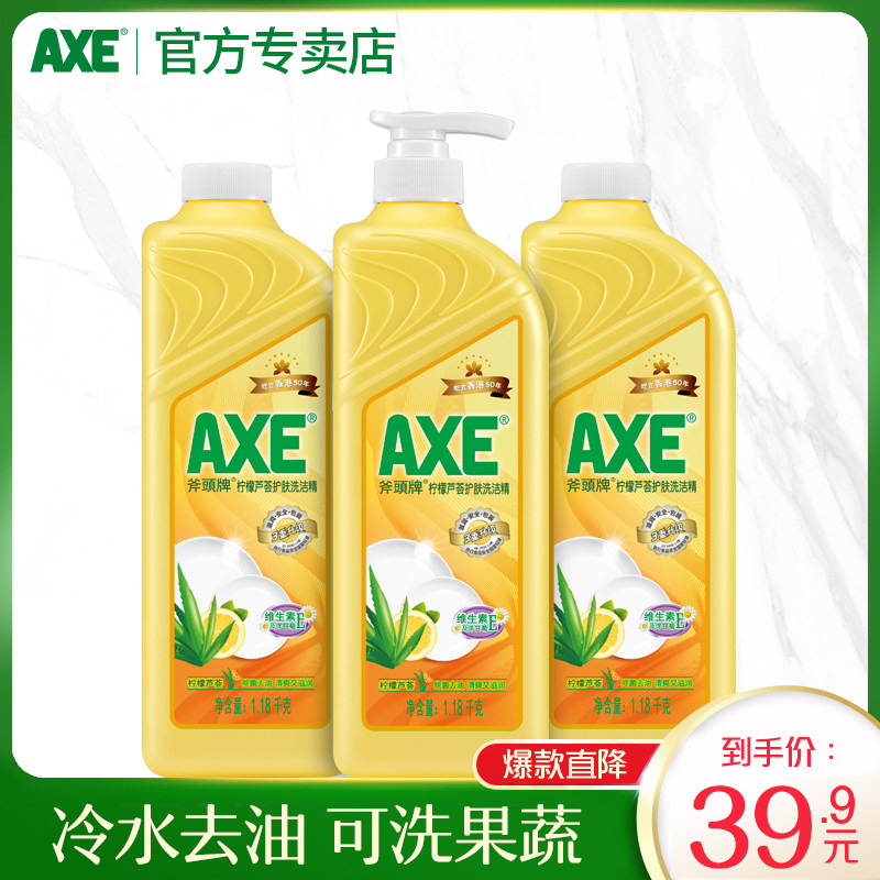  axe斧头牌一二三洗洁精