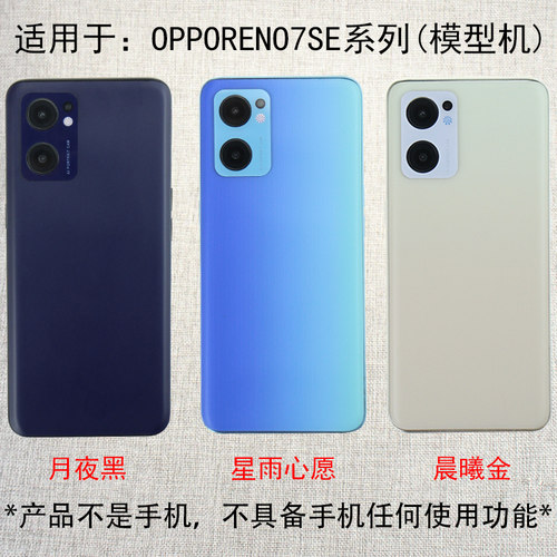 驰歪手机模型适用于OPPO RENO7 RENO7SE RENO7PRO仿真可亮屏模型机展示道具 - 图2
