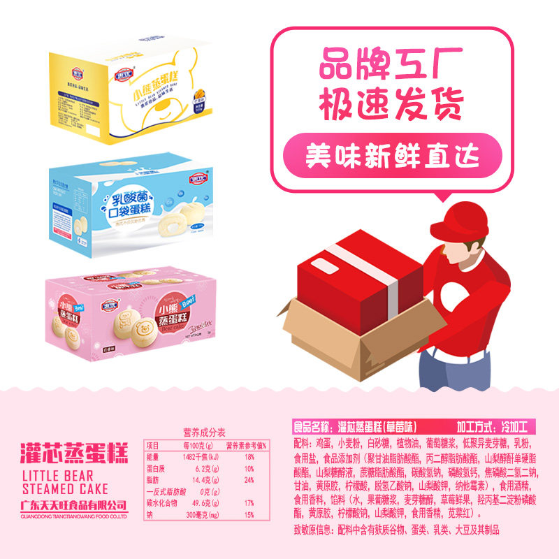  惠优惠州西式糕点