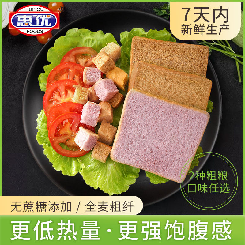  惠优惠州西式糕点