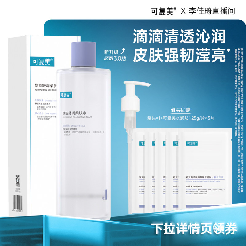 �ɸ��� ���ˮ��ʪ��ˮˬ��ˮ 500mL 128.3Ԫ(����ȯ)