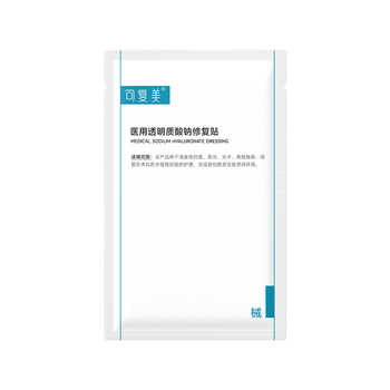 可复美医用透明质酸钠修复贴2片/盒券后19.9元包邮 可复美医用透明质酸钠修复贴2片/盒券后19.9元包邮