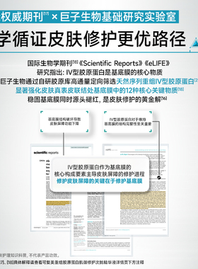 可复美胶原棒2.0次抛精华舒缓修护精华小样-试用【U先通投】