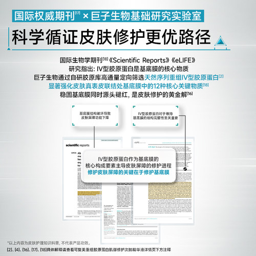 【试用】可复美胶原棒2.0重组胶原蛋白修护舒缓次抛精华液2支S - 图1