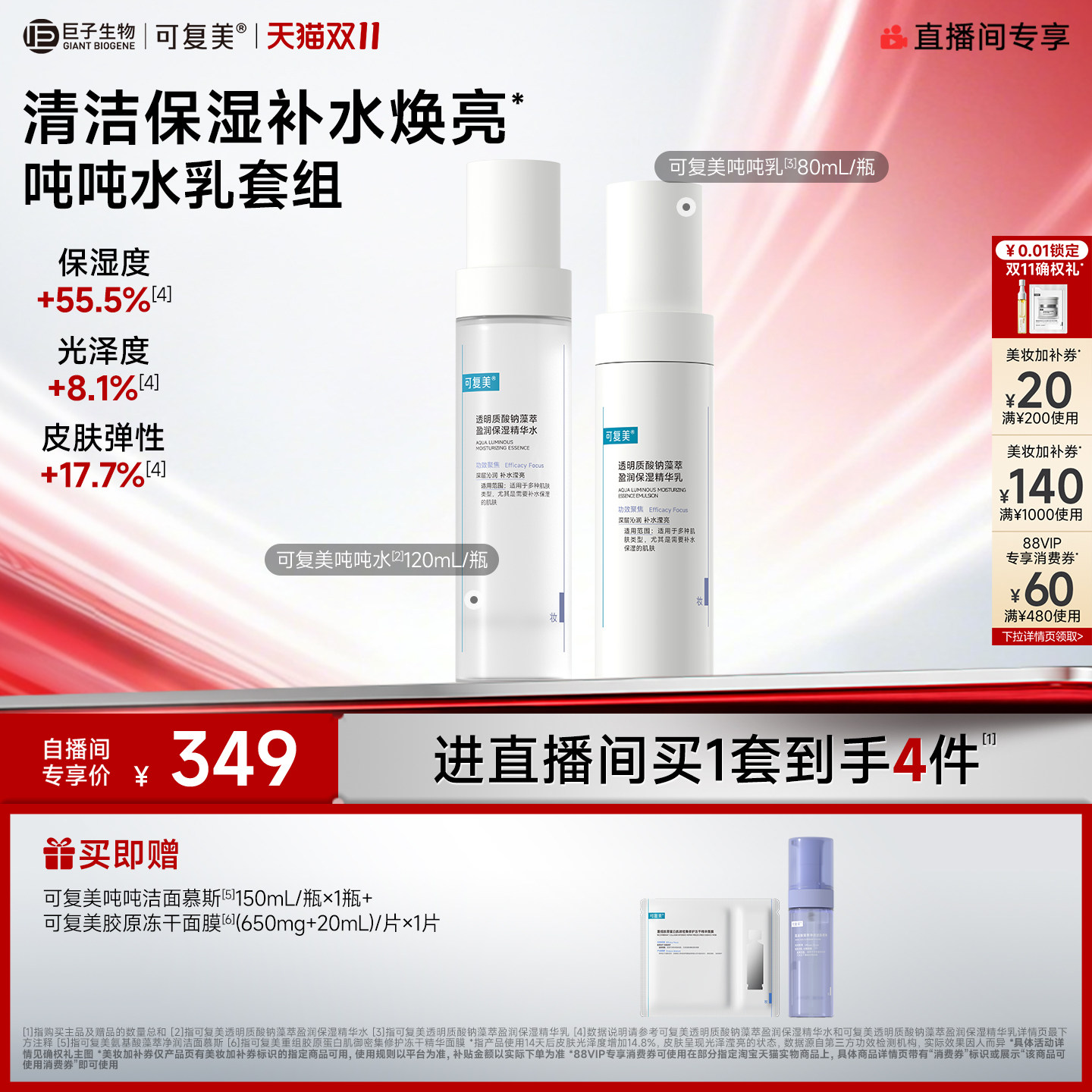 图 2