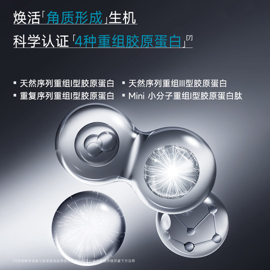 Kefumei Focus Cream Restructured Collagen Repair Cream 50g