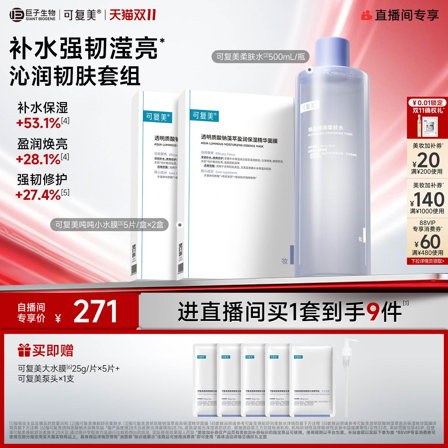 图 2
