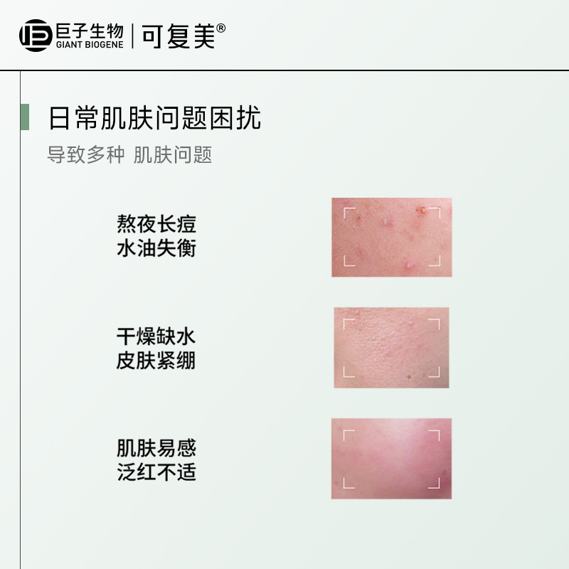 【可复美】油橄榄舒缓面膜25g*2片