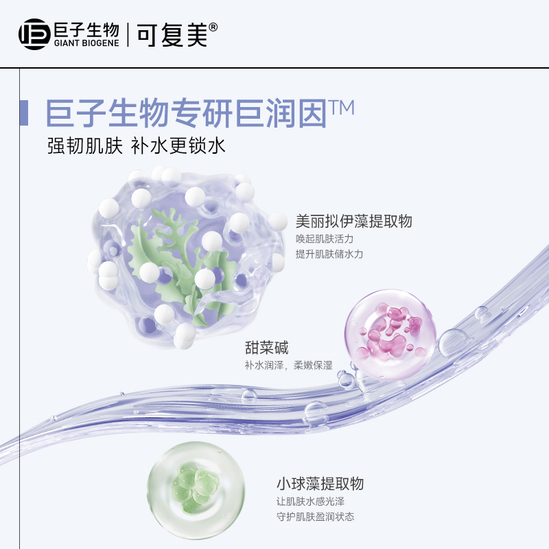 可复美吨吨小水膜补水保湿温和修护舒缓敏感肌面膜5片/盒