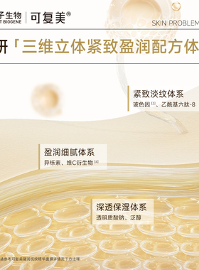 【顺买】可复美小金膜Pro保湿凝润抚纹面膜抗皱紧致贴片面膜1片