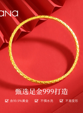 vana足金999蛇皮纹手镯送女朋友
