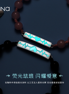 心动轨迹荧光情侣手绳送女友