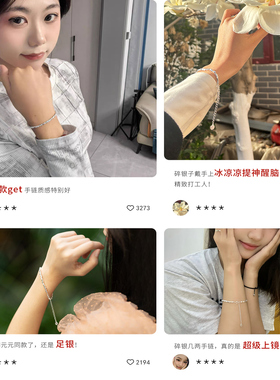 vana黄子弘凡同款手链碎银几两