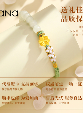 vana女足金四叶草和田玉手串
