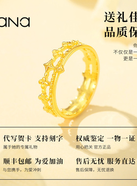 vana女足金999皇冠戒指