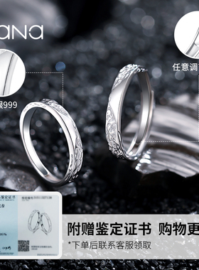 vana官方正品情侣款足银999对戒