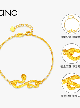 vana女足金999小蛇手链