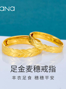 vanaS999足金麦蕙戒指