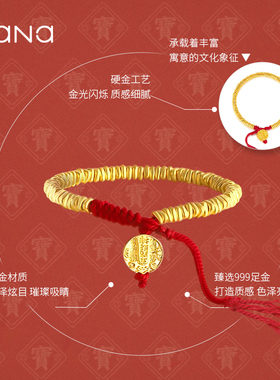 vana足金盘缠手链生日礼物送女友