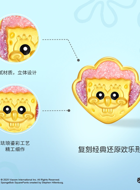 vana足金海绵宝宝贝壳串珠