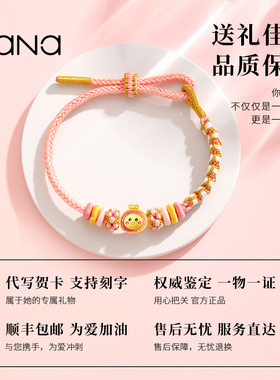 vana足金石来运转串珠女新款黄金手链纯金手饰正品生日礼物送女友