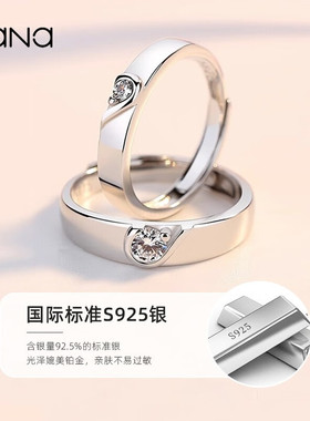 vana永结同心情侣戒指一对
