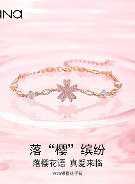 vana樱花银手链纯银女2025新款