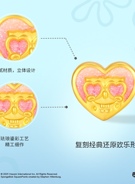 vana足金海绵宝宝心花串珠