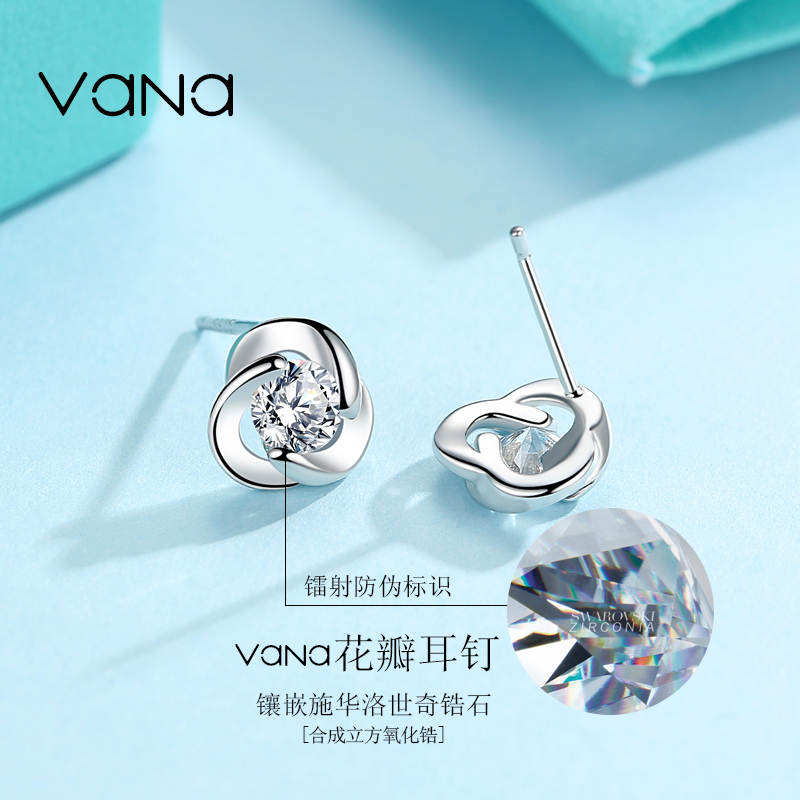 纯银耳钉女镶施华洛世奇锆简约气质韩国个姓耳环百搭耳饰品 vana 纯银耳钉女镶施华洛世奇锆简约气质韩国个姓耳环百搭耳饰品 vana