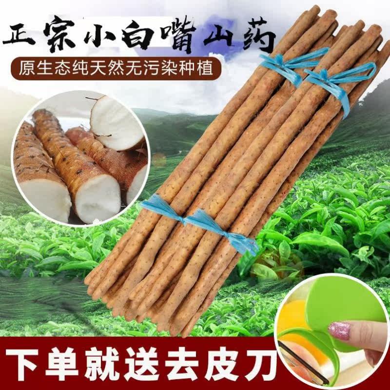  爱禧氏山药